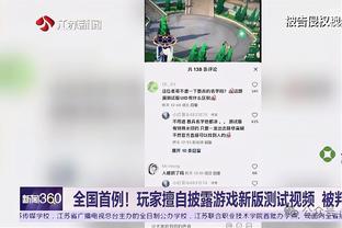 特尔费尔忆科比垃圾话：我坐直升机&你们坐大巴 所以你们防不住我